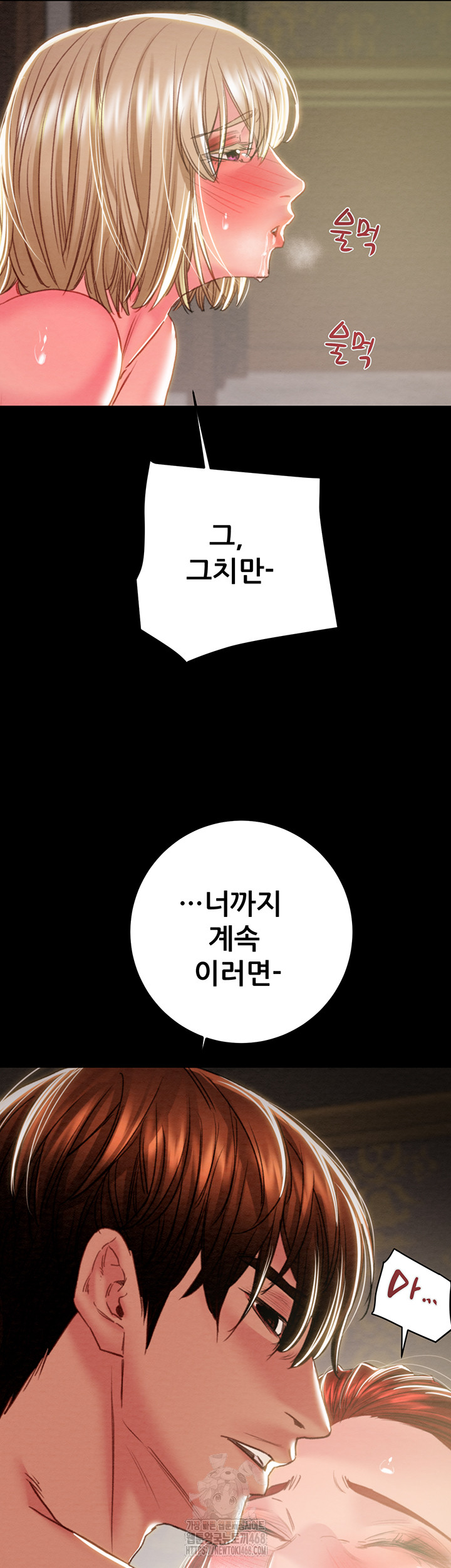 The Man Who Devours Raw - Chapter 69 Page 33