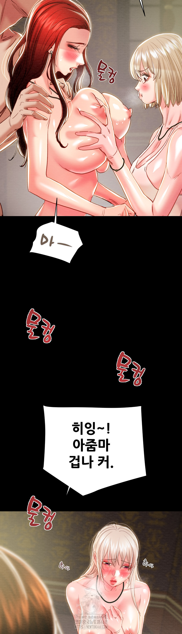 The Man Who Devours Raw - Chapter 69 Page 37