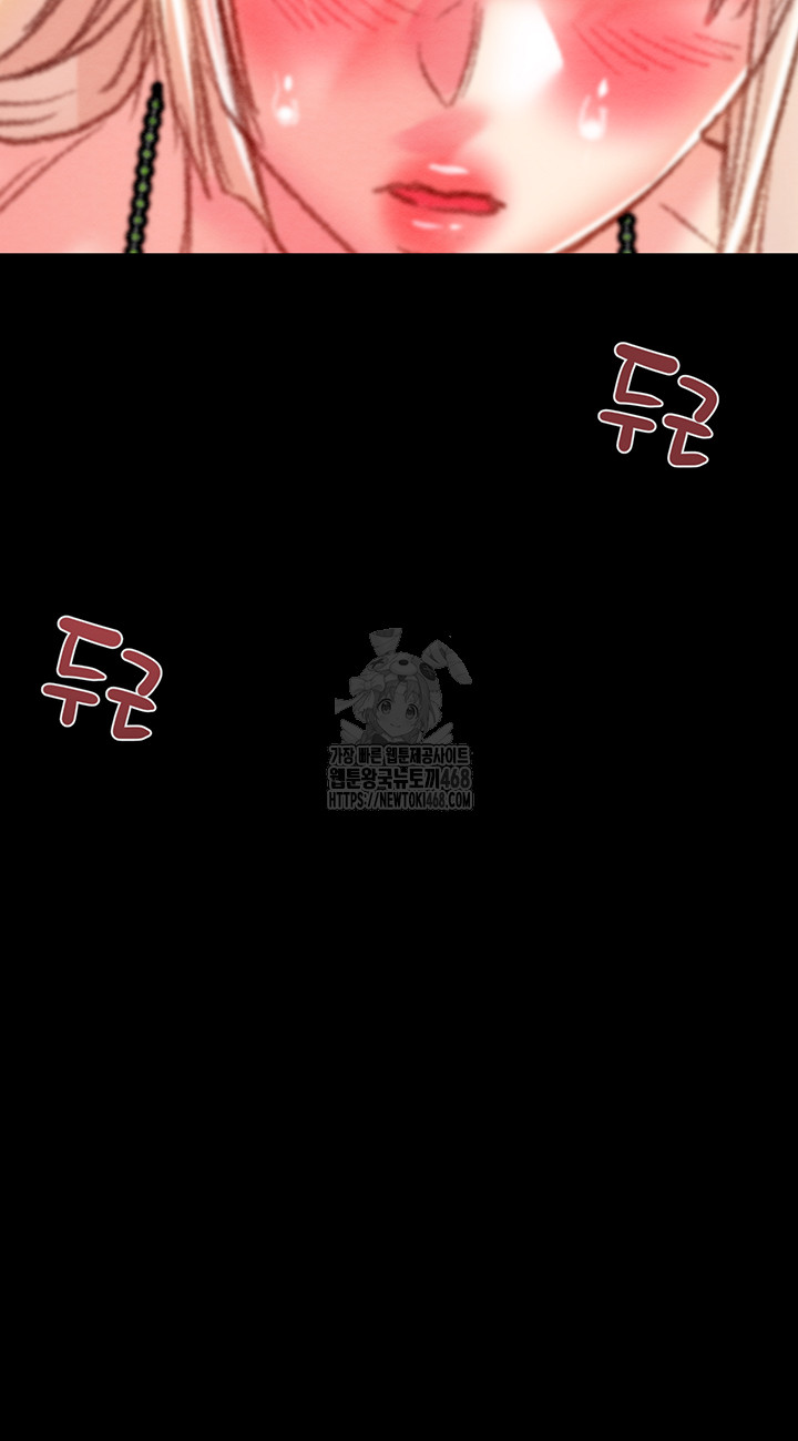 The Man Who Devours Raw - Chapter 69 Page 41