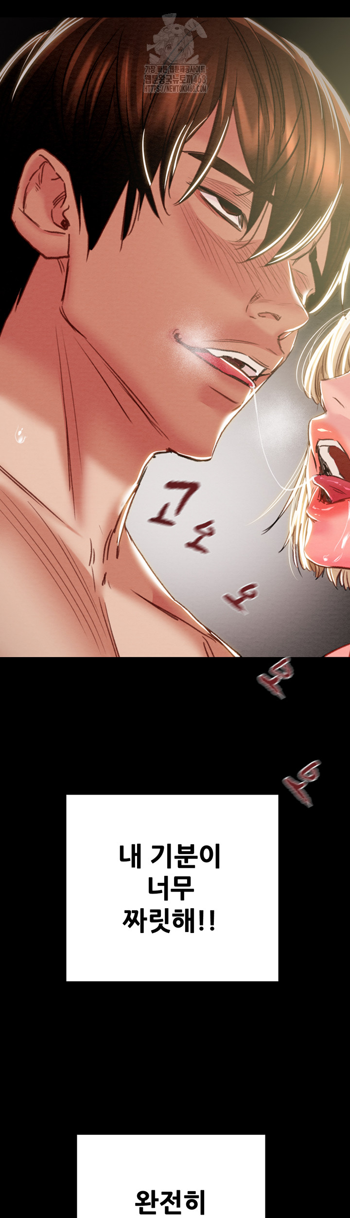 The Man Who Devours Raw - Chapter 69 Page 64