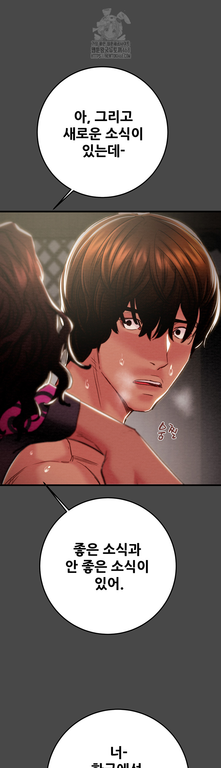 The Man Who Devours Raw - Chapter 70 Page 15