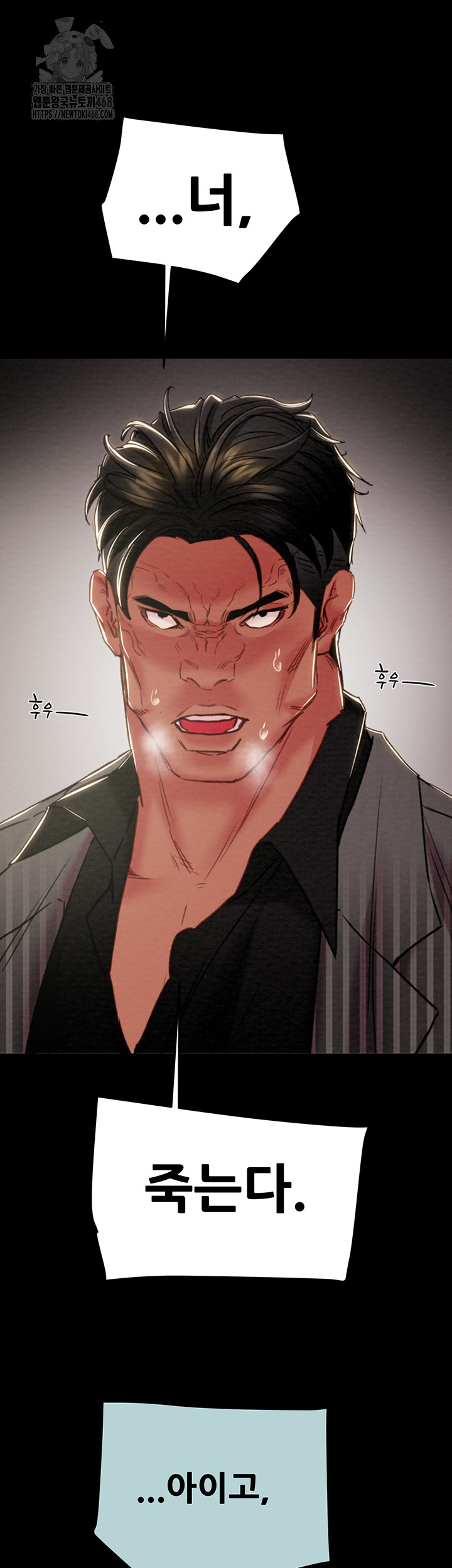 The Man Who Devours Raw - Chapter 70 Page 41