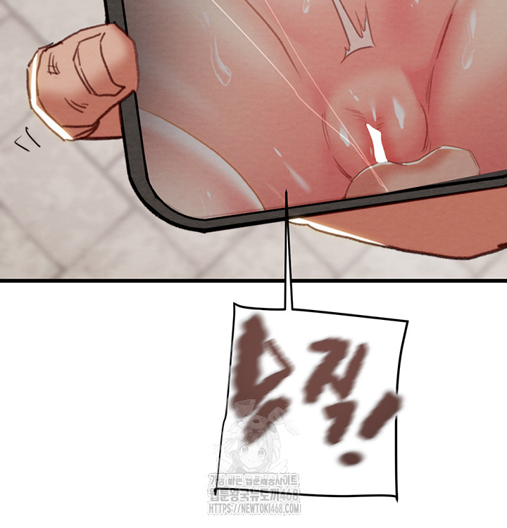 The Man Who Devours Raw - Chapter 70 Page 69