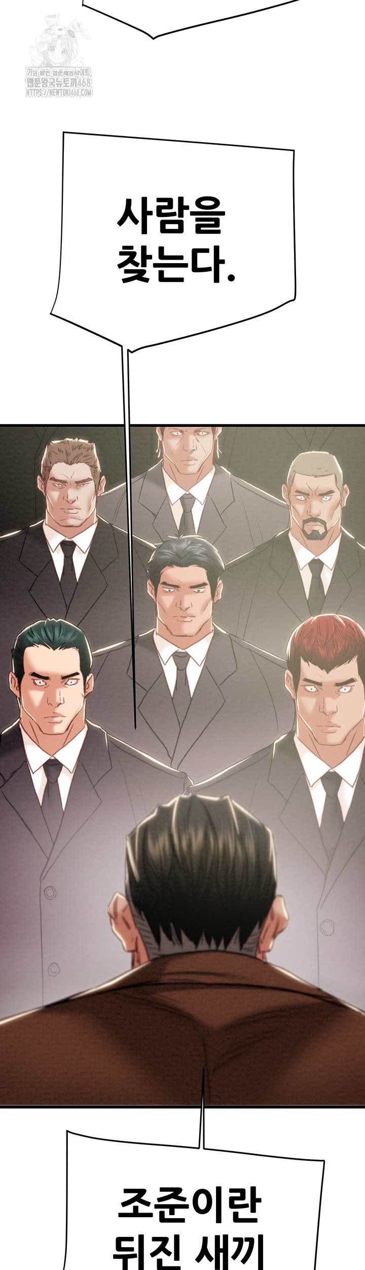 The Man Who Devours Raw - Chapter 70 Page 71