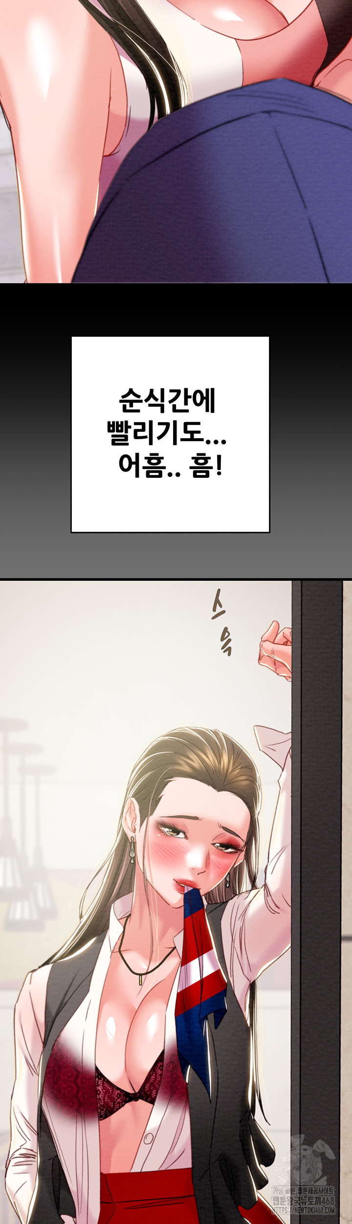 The Man Who Devours Raw - Chapter 71 Page 15