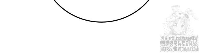 The Man Who Devours Raw - Chapter 71 Page 27