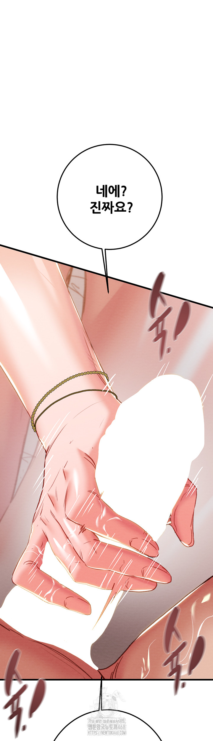 The Man Who Devours Raw - Chapter 71 Page 35