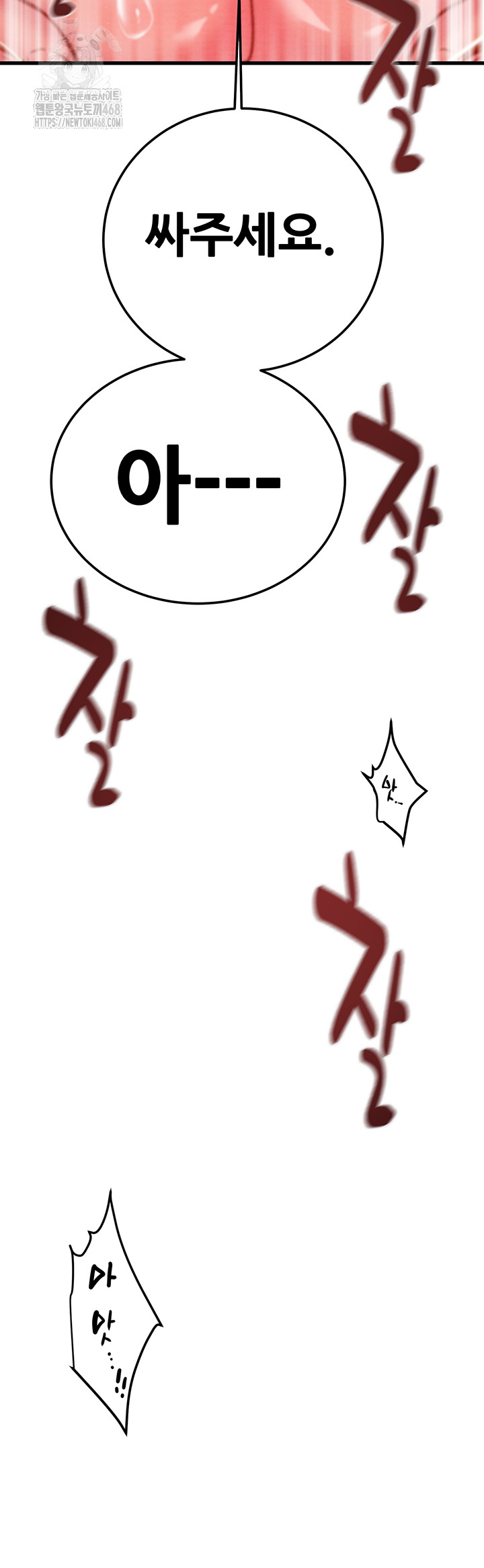 The Man Who Devours Raw - Chapter 71 Page 57