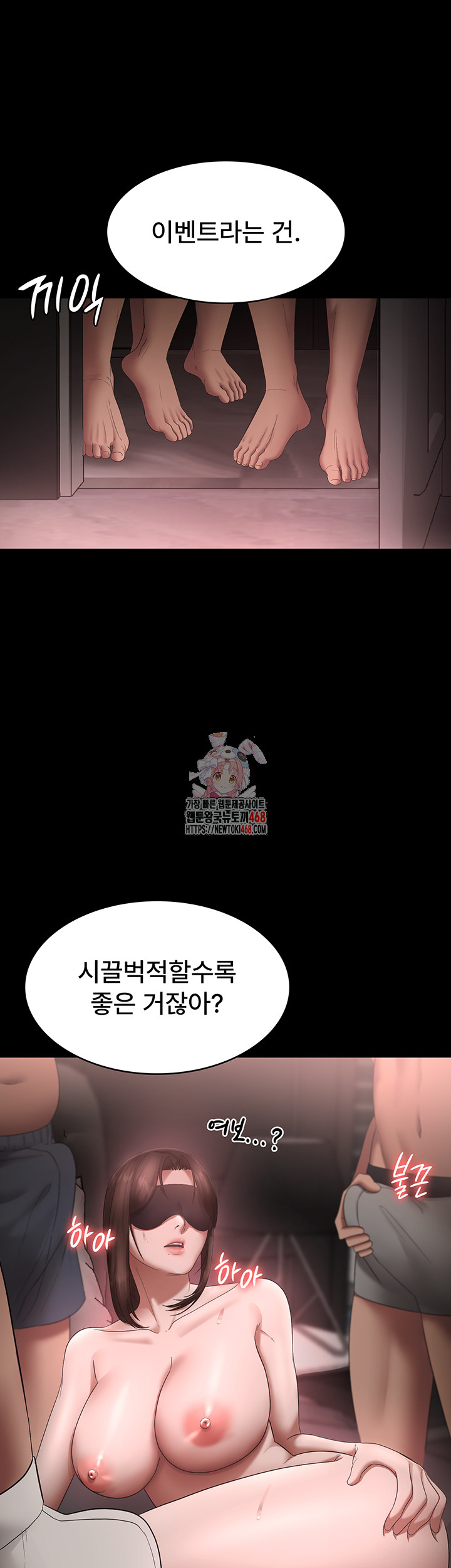 The Chairman’s Wife Raw - Chapter 52 Page 1