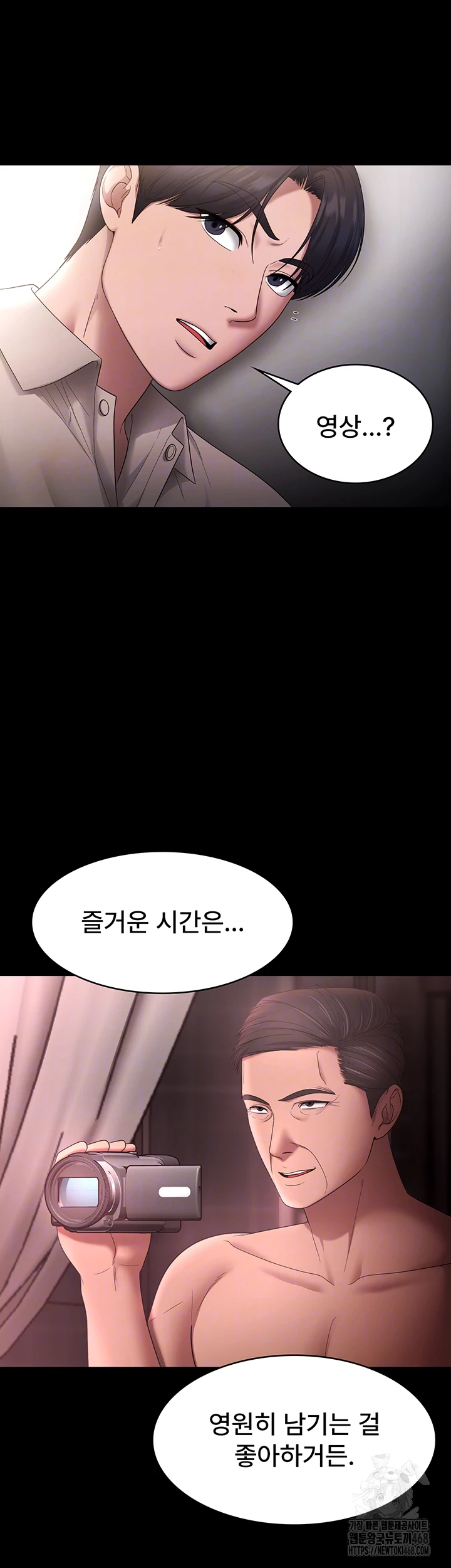 The Chairman’s Wife Raw - Chapter 52 Page 11