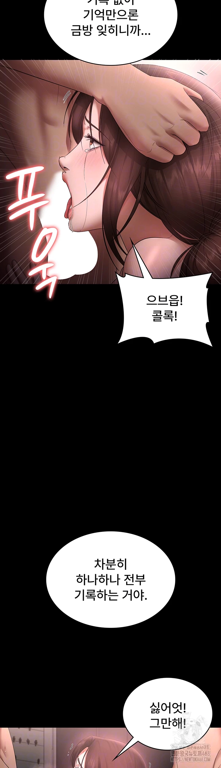 The Chairman’s Wife Raw - Chapter 52 Page 13