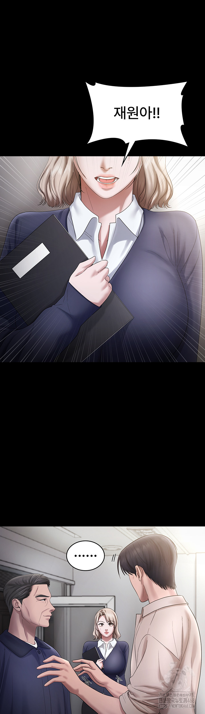 The Chairman’s Wife Raw - Chapter 52 Page 21