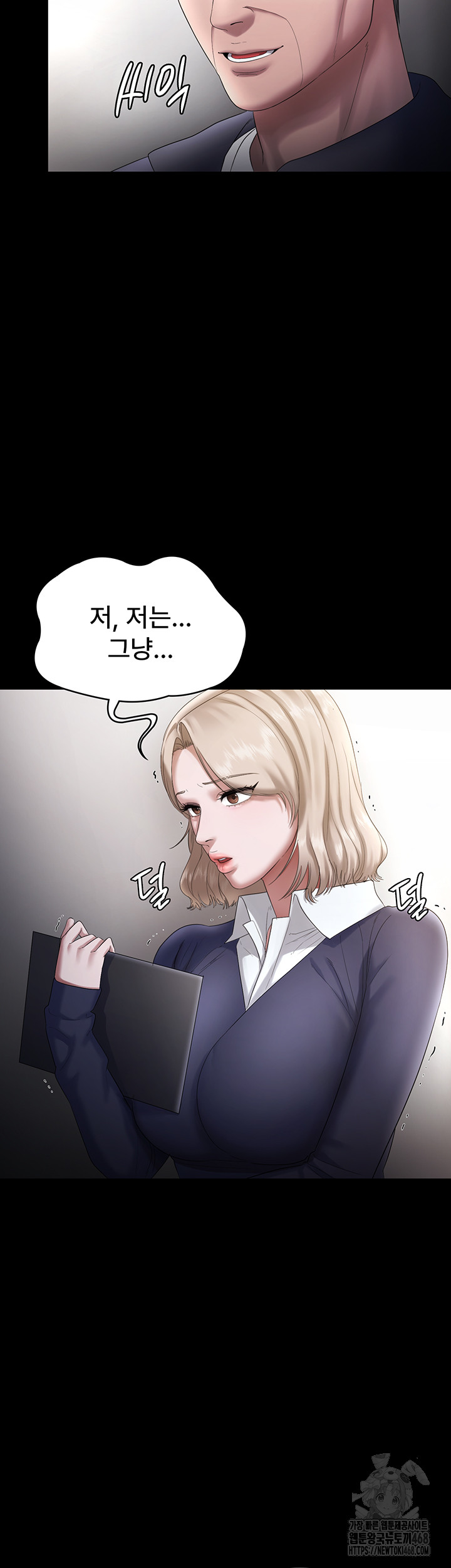 The Chairman’s Wife Raw - Chapter 52 Page 24