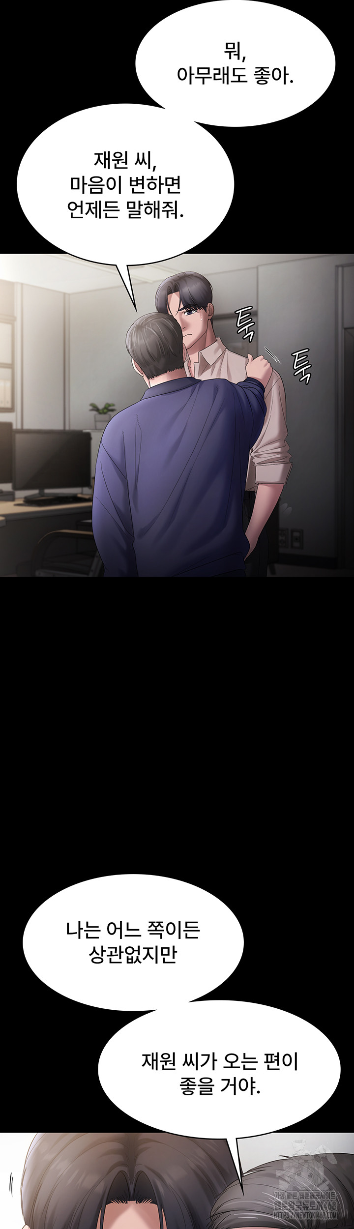 The Chairman’s Wife Raw - Chapter 52 Page 25