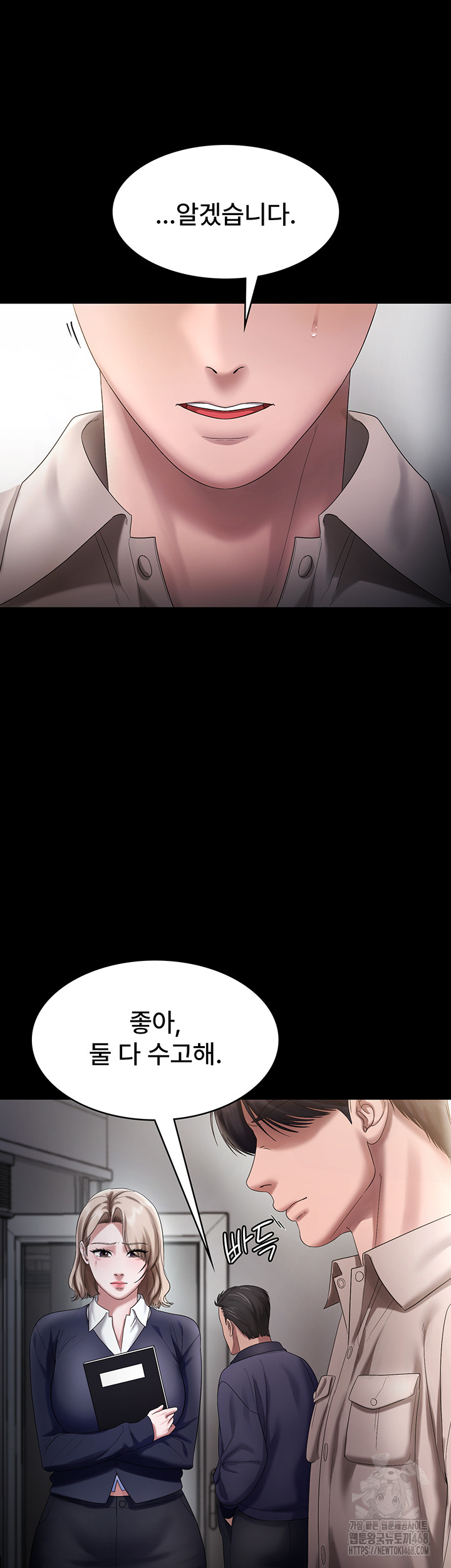 The Chairman’s Wife Raw - Chapter 52 Page 27