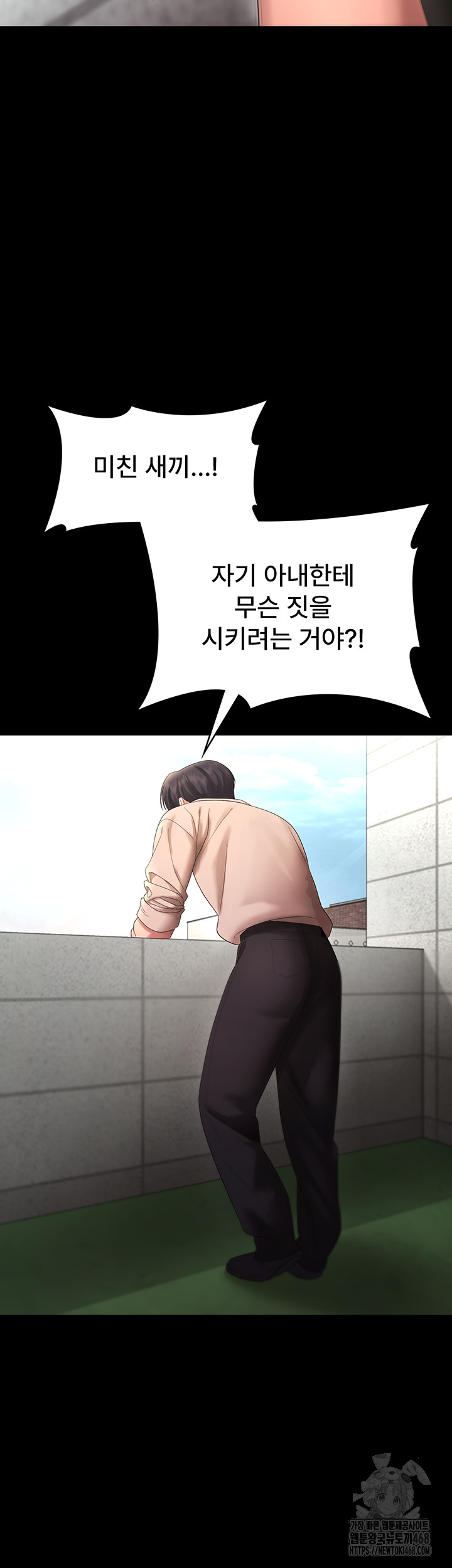 The Chairman’s Wife Raw - Chapter 52 Page 29