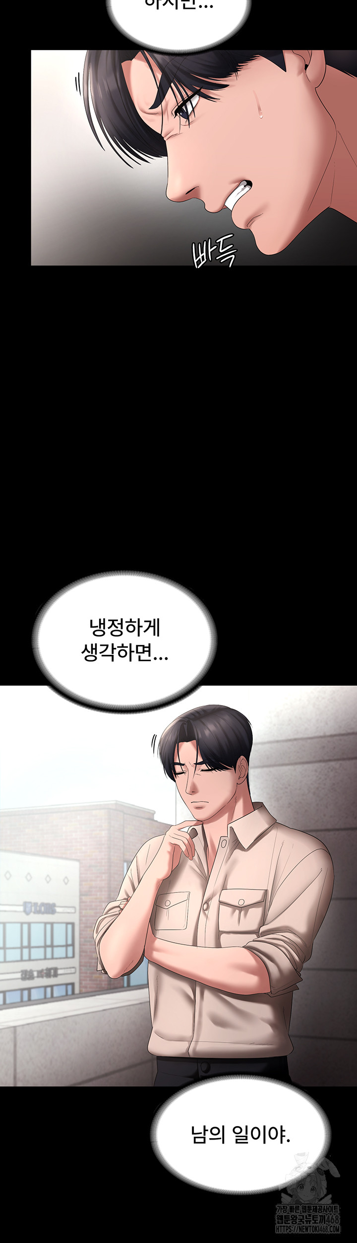 The Chairman’s Wife Raw - Chapter 52 Page 32