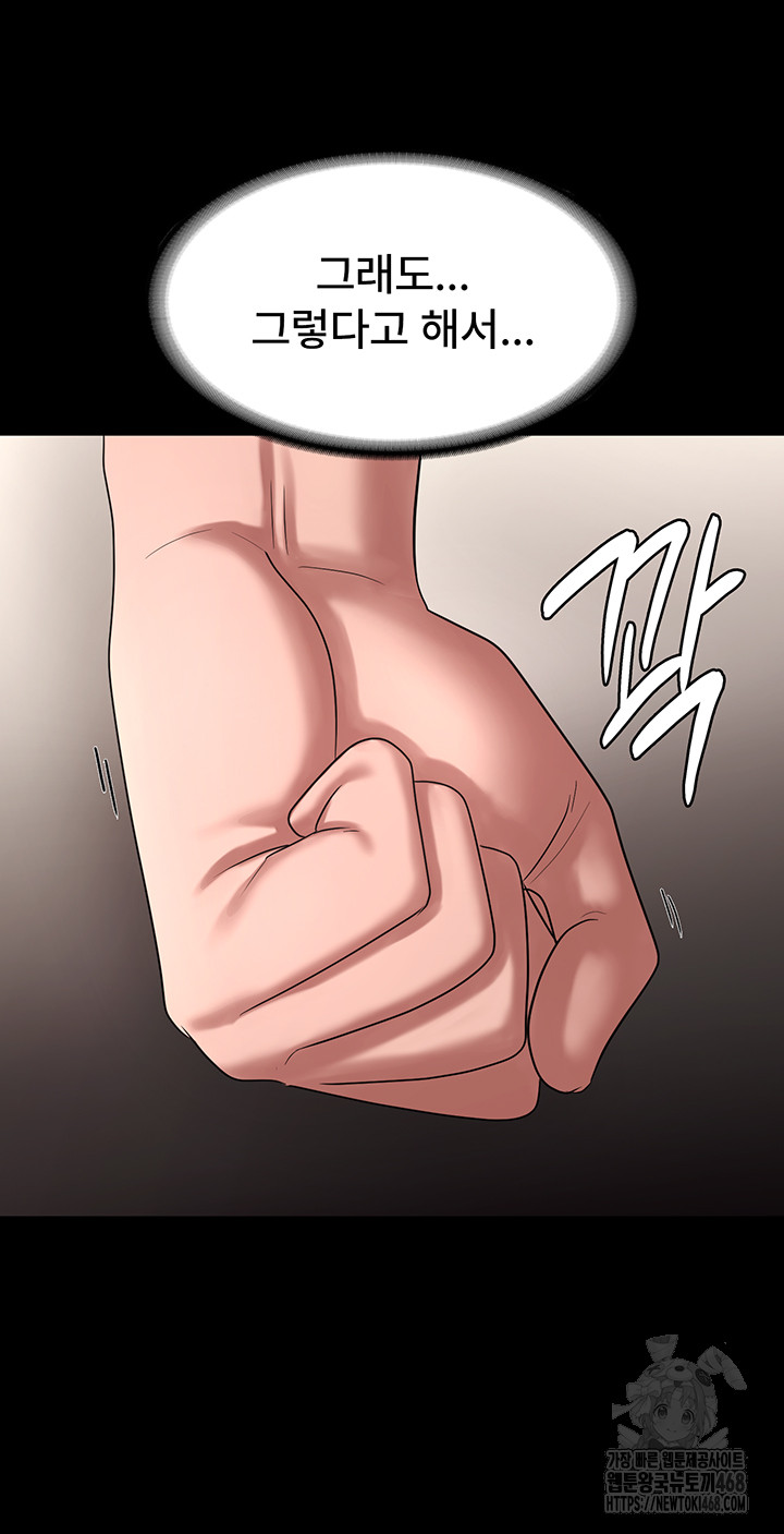 The Chairman’s Wife Raw - Chapter 52 Page 34