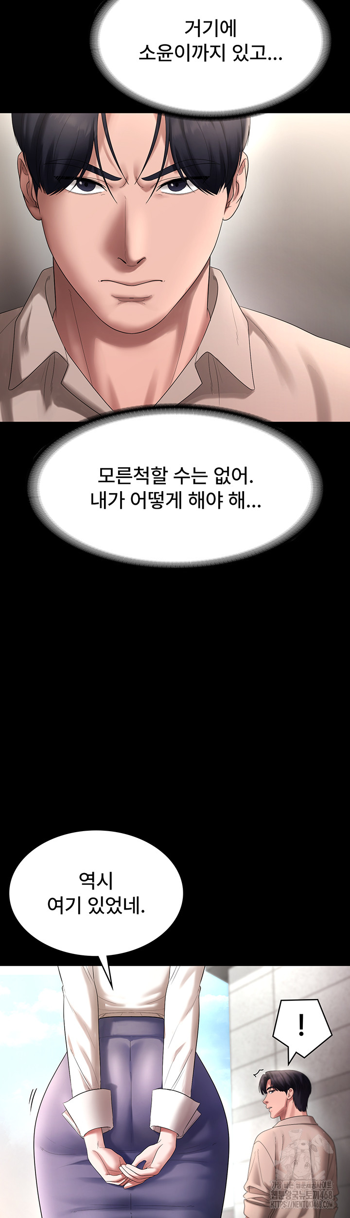 The Chairman’s Wife Raw - Chapter 52 Page 36