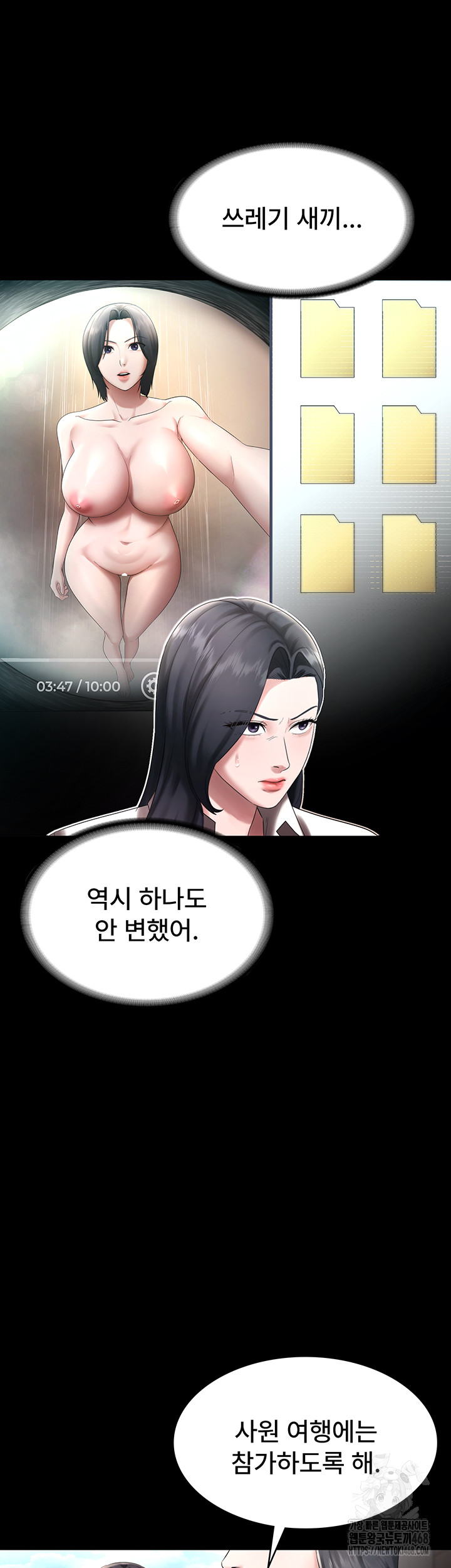 The Chairman’s Wife Raw - Chapter 52 Page 43