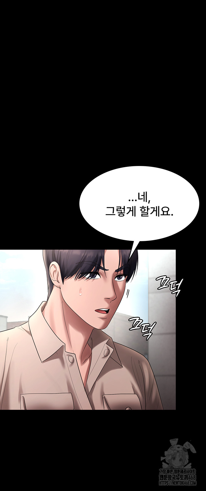 The Chairman’s Wife Raw - Chapter 52 Page 46