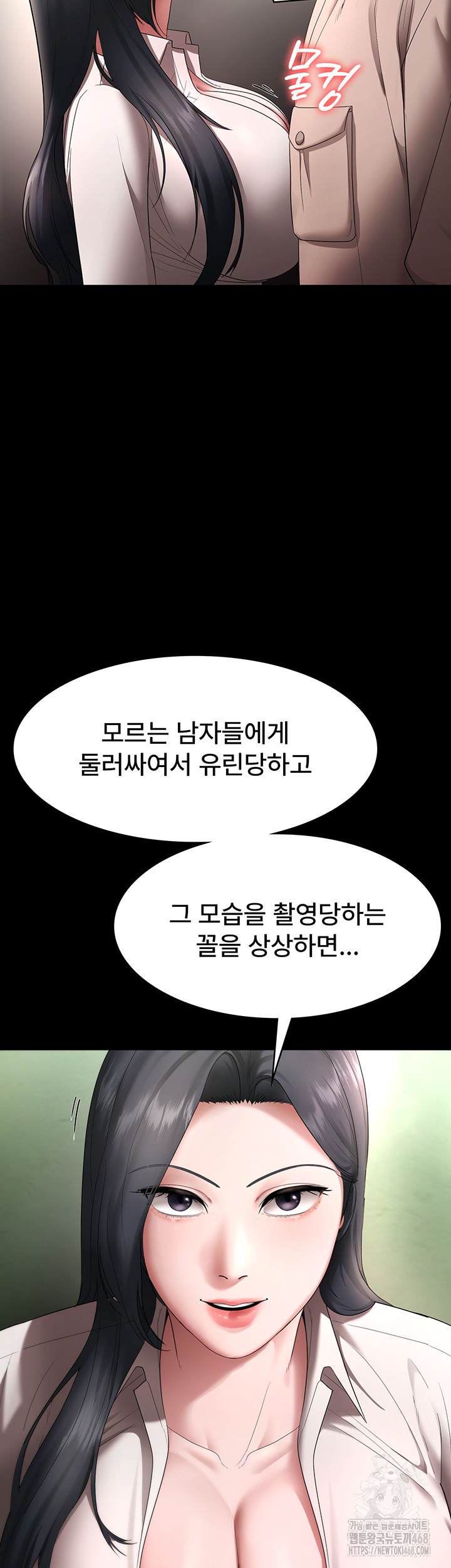 The Chairman’s Wife Raw - Chapter 52 Page 48