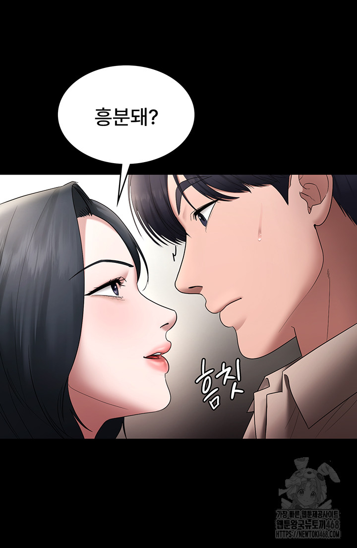 The Chairman’s Wife Raw - Chapter 52 Page 50