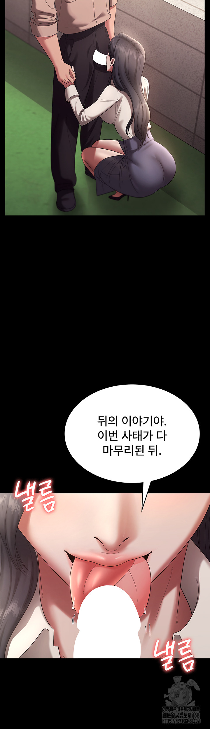 The Chairman’s Wife Raw - Chapter 53 Page 12