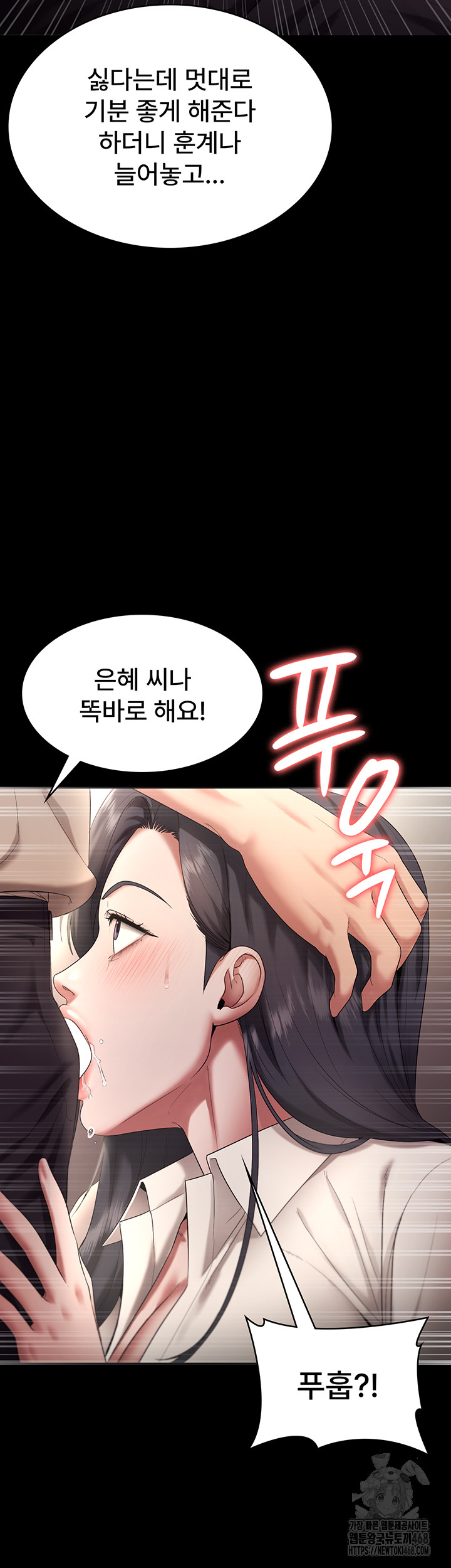 The Chairman’s Wife Raw - Chapter 53 Page 20