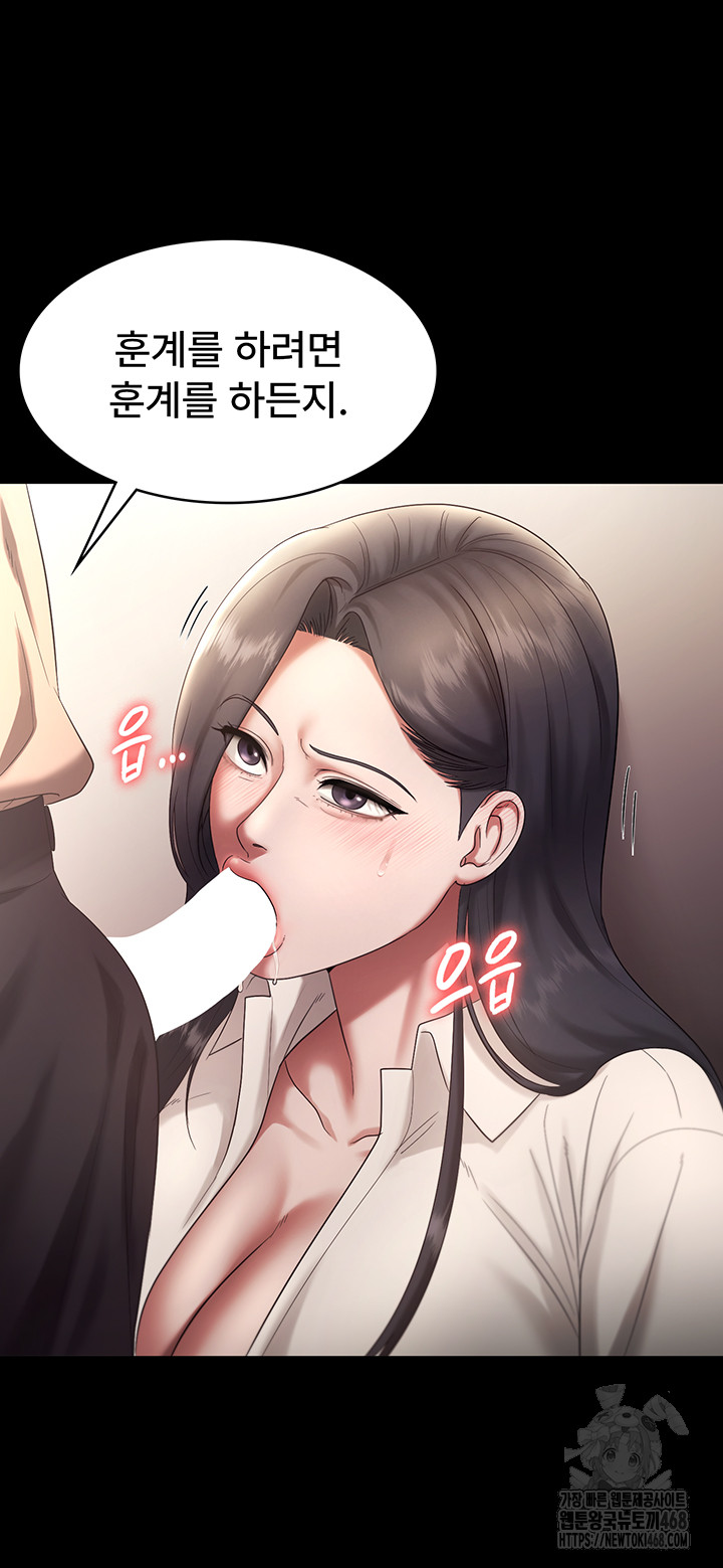 The Chairman’s Wife Raw - Chapter 53 Page 22