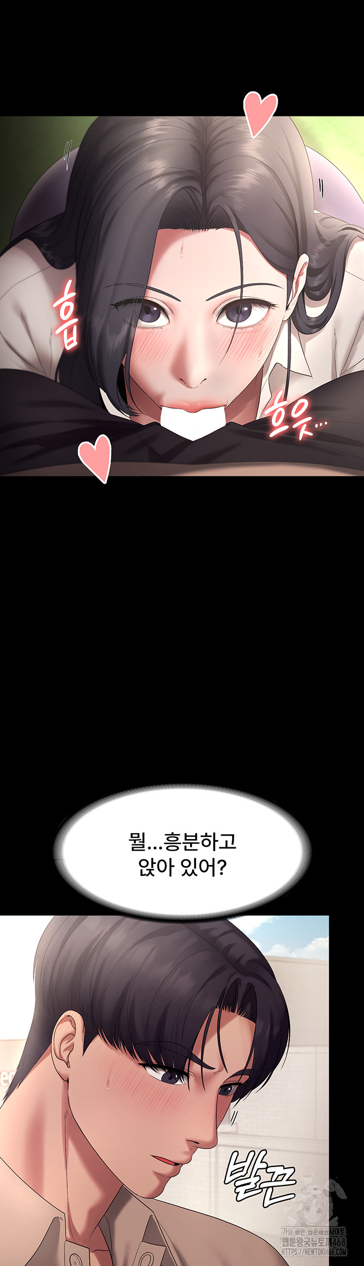 The Chairman’s Wife Raw - Chapter 53 Page 25