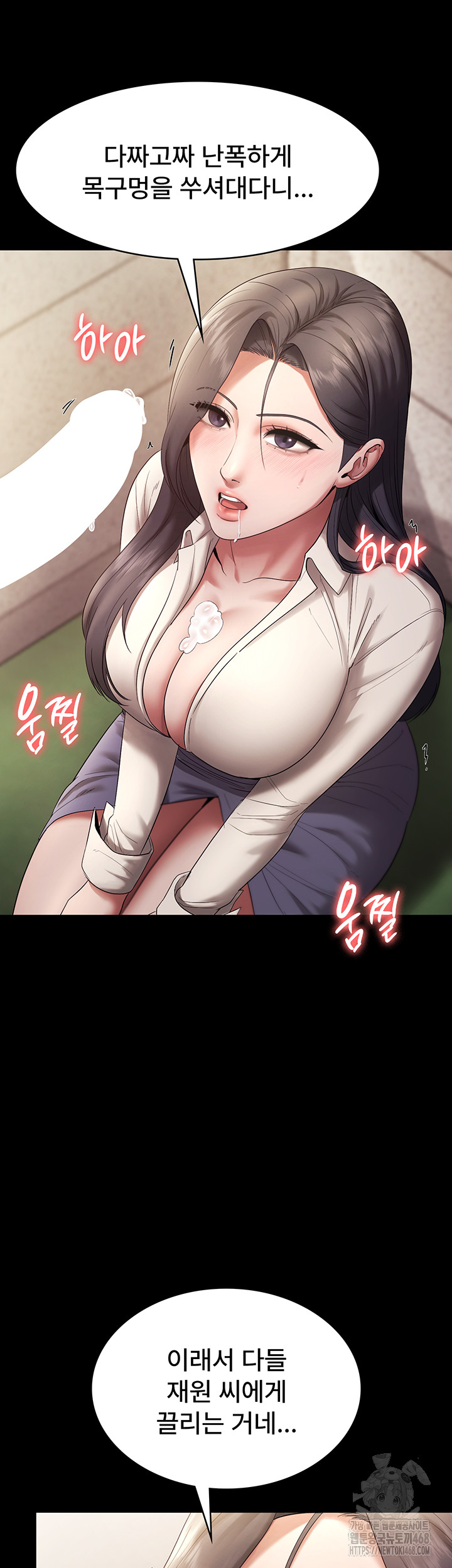 The Chairman’s Wife Raw - Chapter 53 Page 35