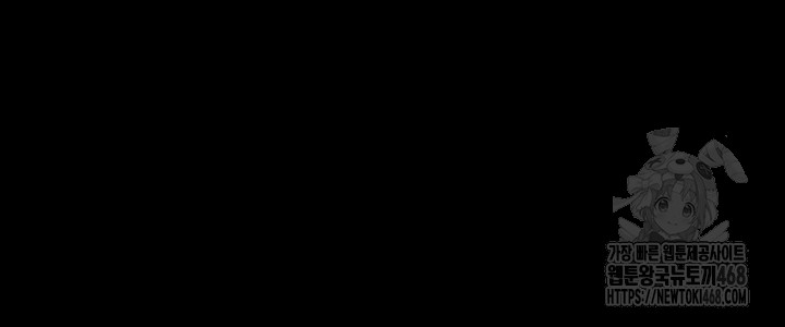 The Chairman’s Wife Raw - Chapter 53 Page 49