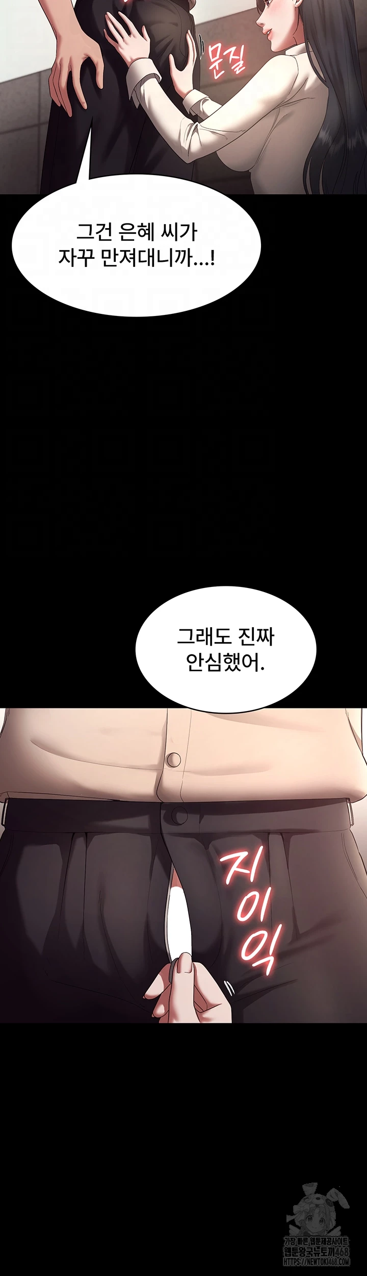 The Chairman’s Wife Raw - Chapter 53 Page 5