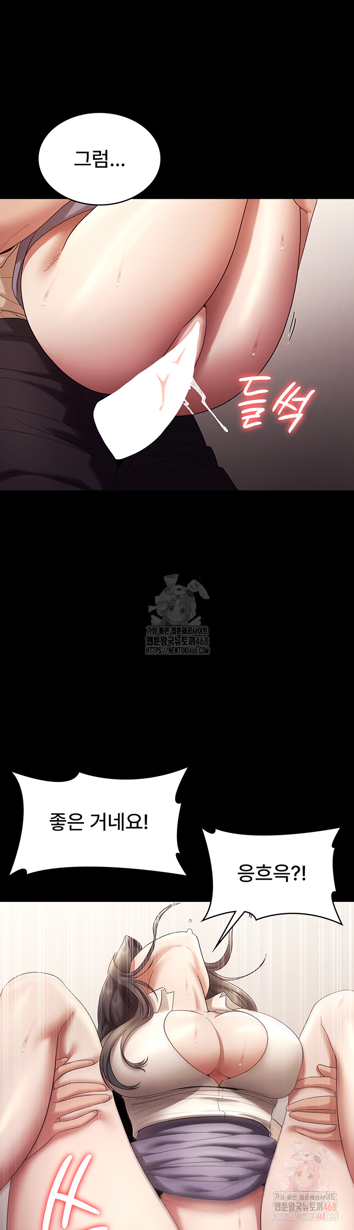 The Chairman’s Wife Raw - Chapter 54 Page 10