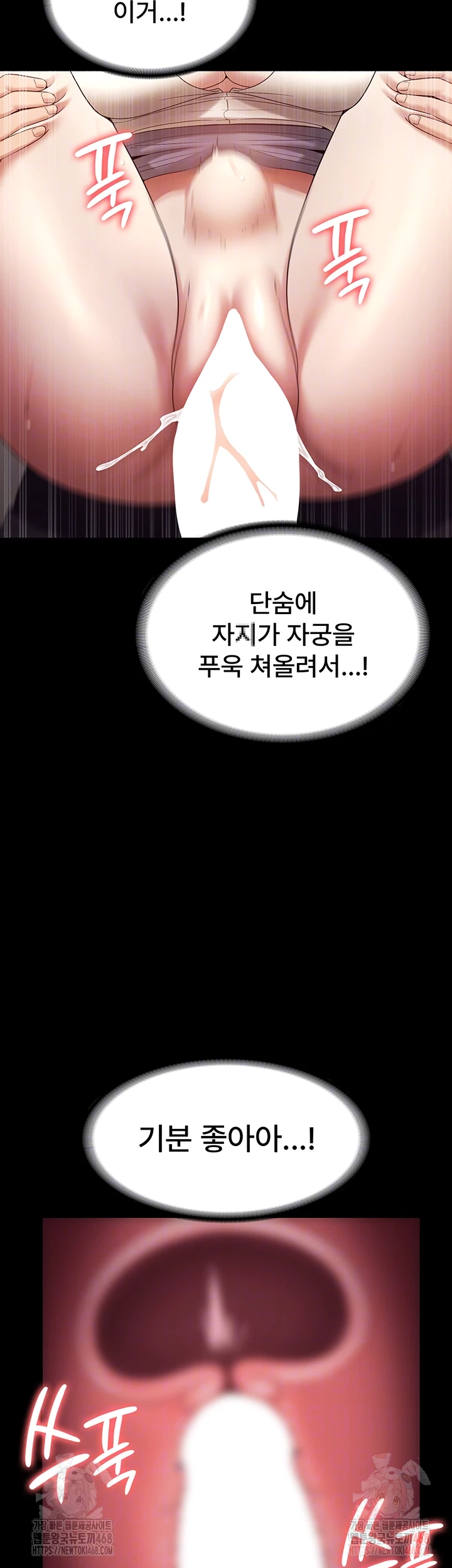 The Chairman’s Wife Raw - Chapter 54 Page 12