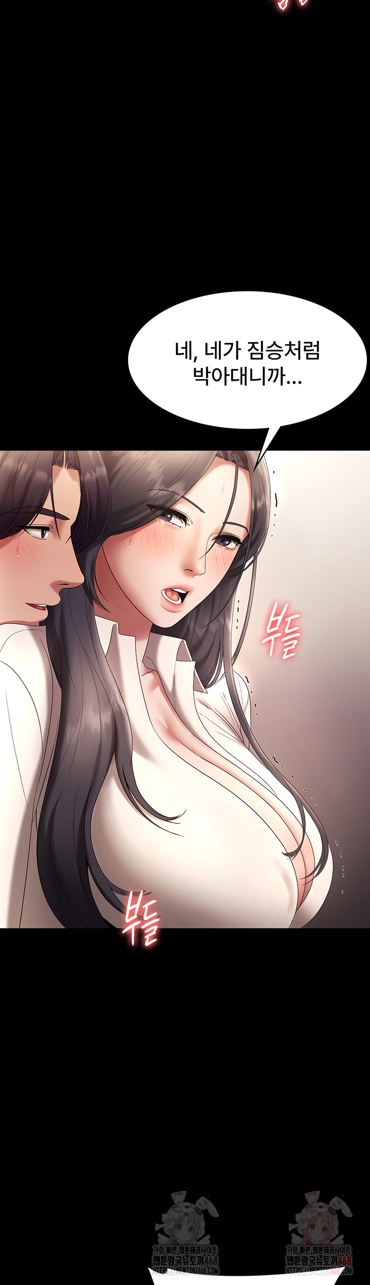 The Chairman’s Wife Raw - Chapter 54 Page 15