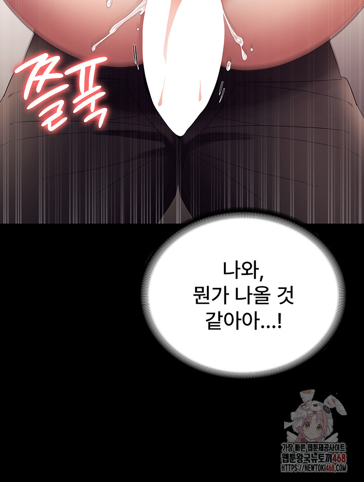 The Chairman’s Wife Raw - Chapter 54 Page 17