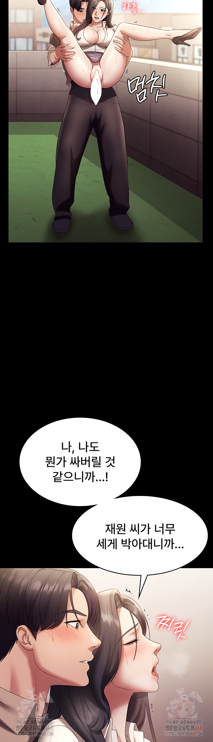 The Chairman’s Wife Raw - Chapter 54 Page 19