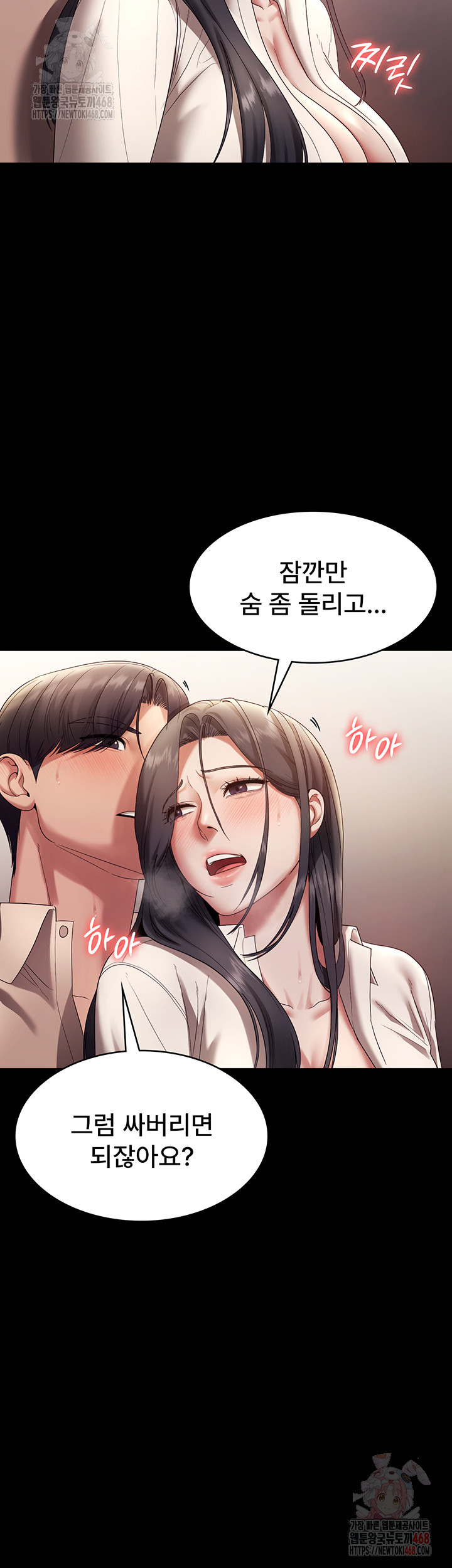 The Chairman’s Wife Raw - Chapter 54 Page 20