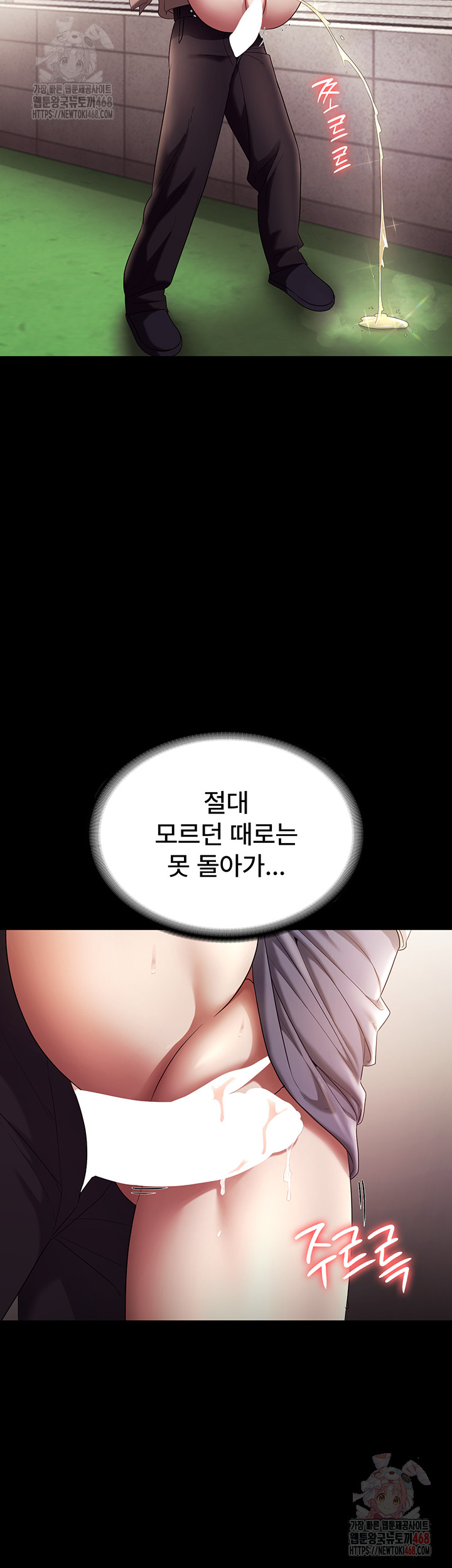 The Chairman’s Wife Raw - Chapter 54 Page 31