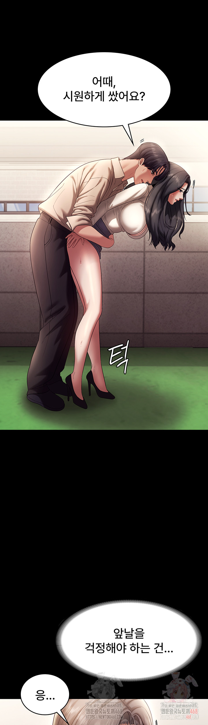 The Chairman’s Wife Raw - Chapter 54 Page 32