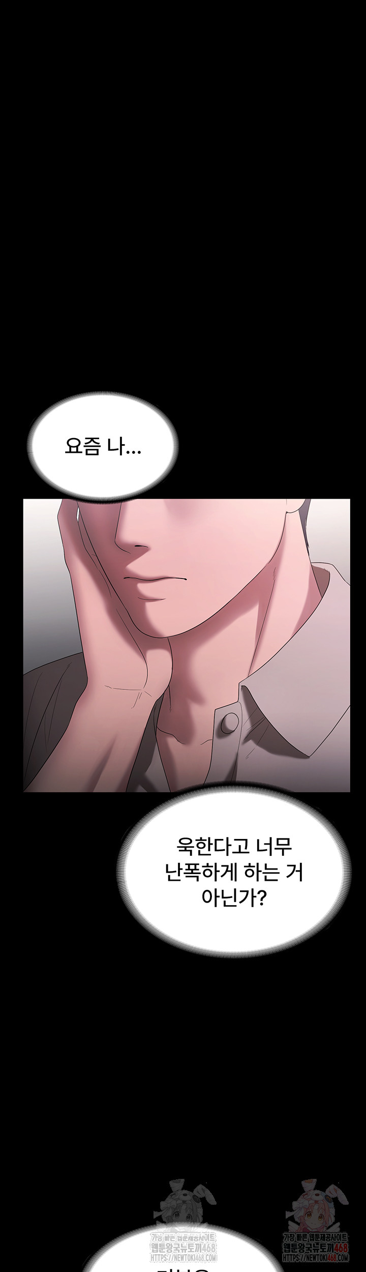 The Chairman’s Wife Raw - Chapter 54 Page 35