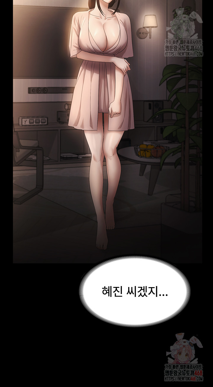 The Chairman’s Wife Raw - Chapter 54 Page 38