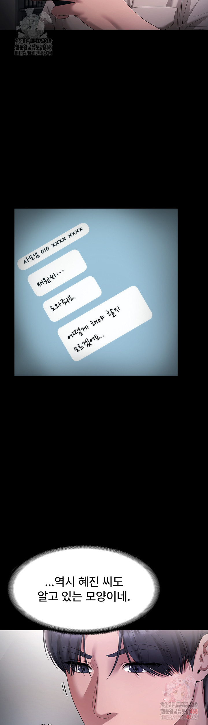 The Chairman’s Wife Raw - Chapter 54 Page 41