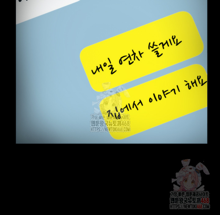 The Chairman’s Wife Raw - Chapter 54 Page 43