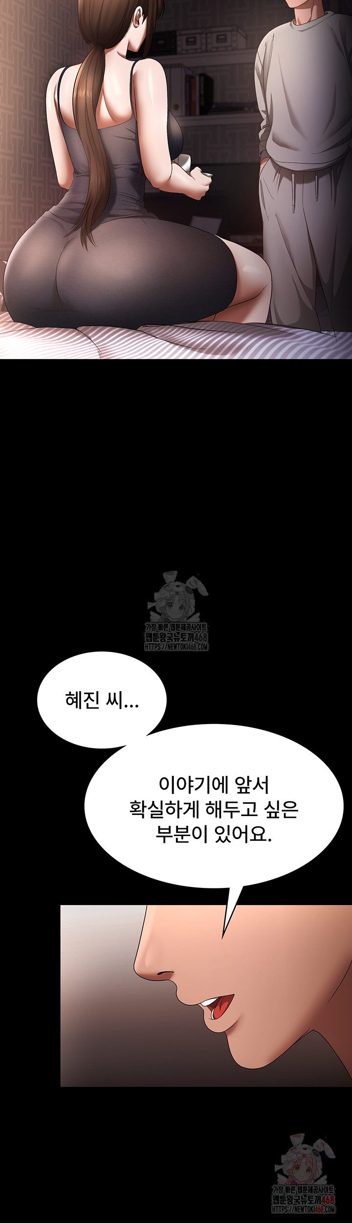 The Chairman’s Wife Raw - Chapter 54 Page 50