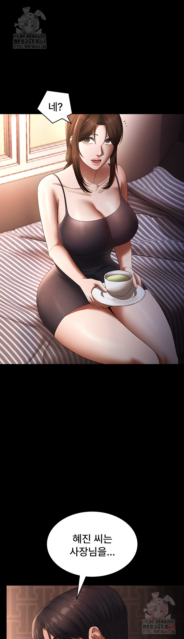 The Chairman’s Wife Raw - Chapter 54 Page 51