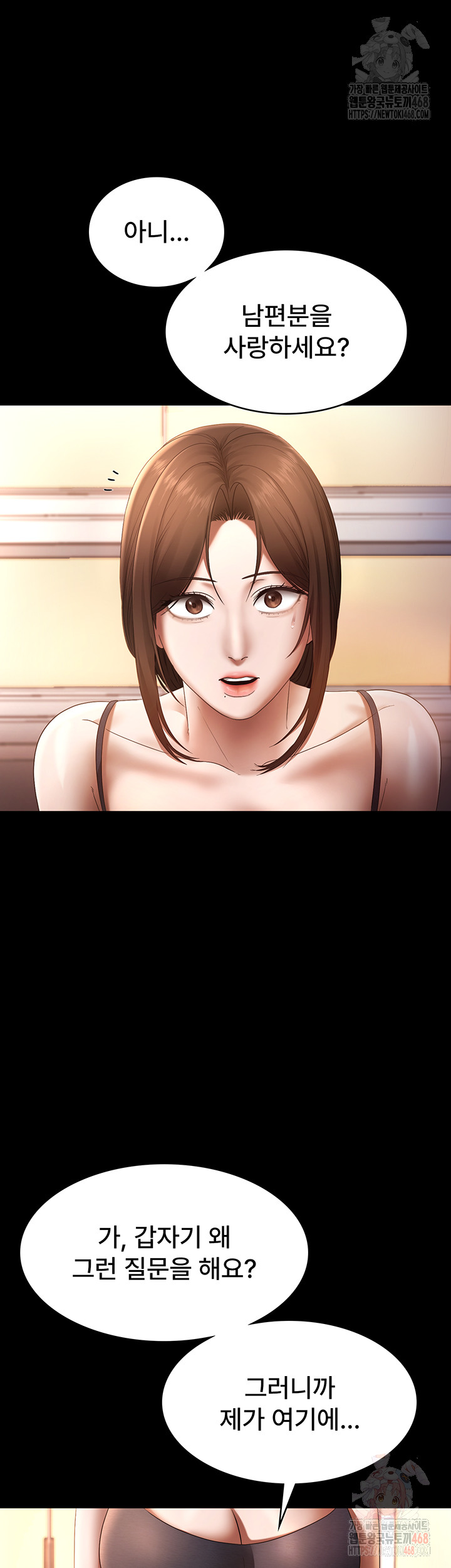 The Chairman’s Wife Raw - Chapter 54 Page 53