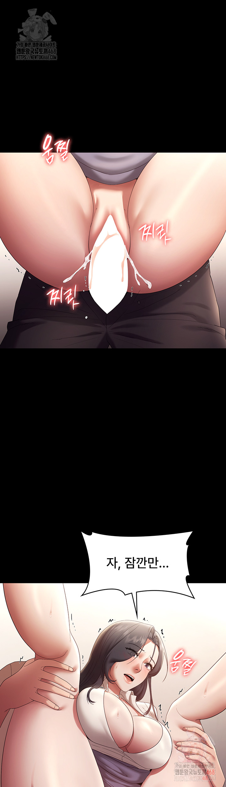 The Chairman’s Wife Raw - Chapter 54 Page 7